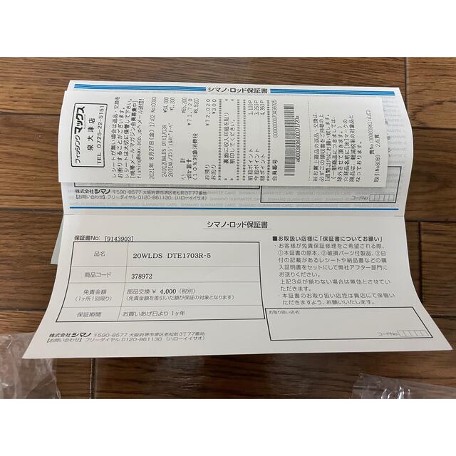 SHIMANO(シマノ)のワールドシャウラ　1703R-5 スポーツ/アウトドアのフィッシング(ロッド)の商品写真