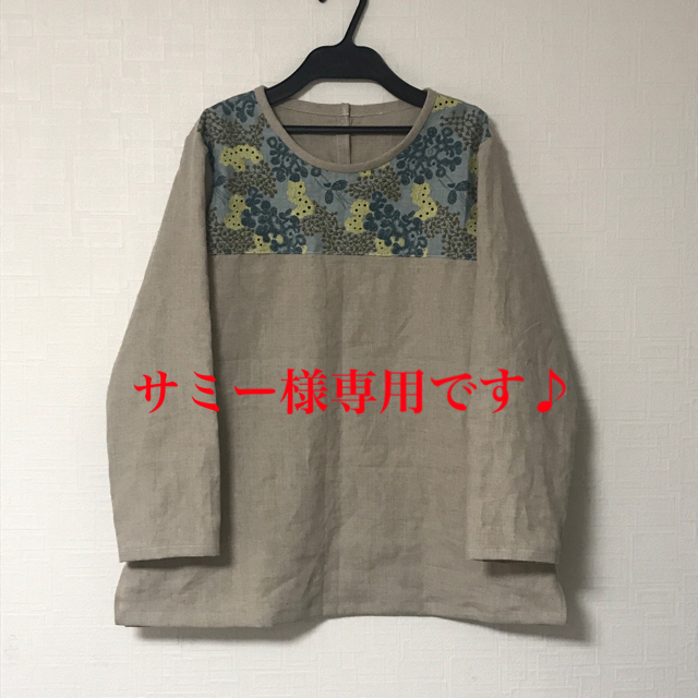 ミナペルホネンhappy camouflage ブラウス　Lサイズ　ハンドメイド