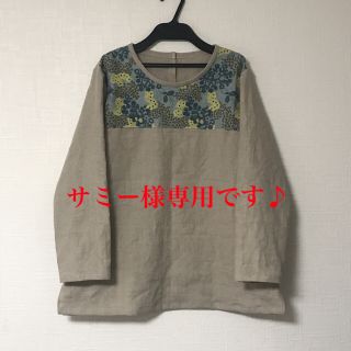 ミナペルホネンhappy camouflage ブラウス　Lサイズ　ハンドメイド(Tシャツ(長袖/七分))