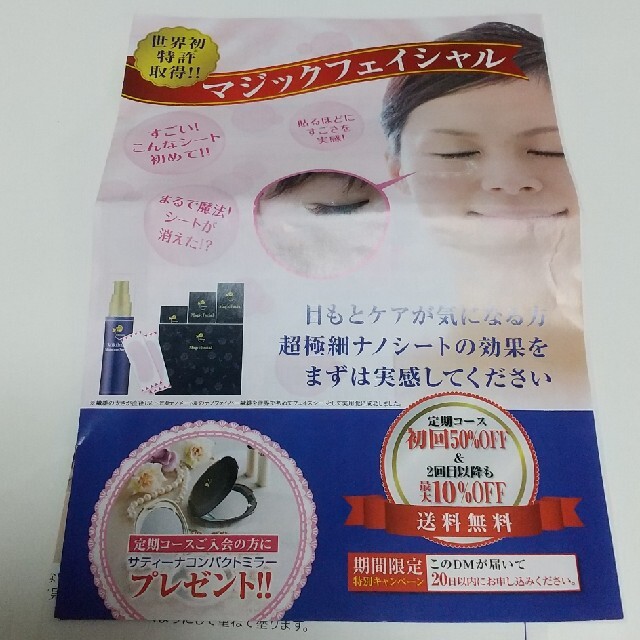 ファンデーションサンプル他 コスメ/美容のキット/セット(サンプル/トライアルキット)の商品写真