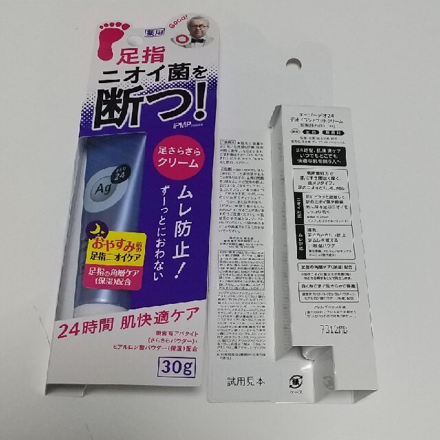 ファンデーションサンプル他 コスメ/美容のキット/セット(サンプル/トライアルキット)の商品写真