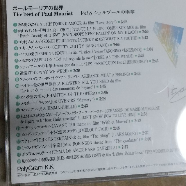 ポ-ルモ-リアの世界196曲CD10枚 エンタメ/ホビーのCD(ポップス/ロック(洋楽))の商品写真