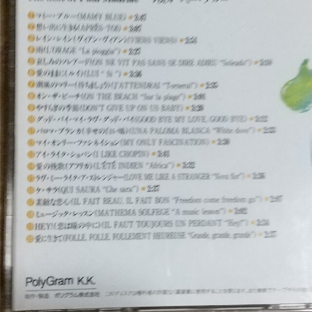 ポ-ルモ-リアの世界196曲CD10枚 エンタメ/ホビーのCD(ポップス/ロック(洋楽))の商品写真