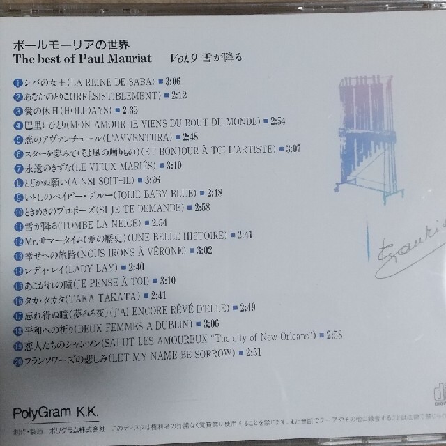 ポ-ルモ-リアの世界196曲CD10枚 エンタメ/ホビーのCD(ポップス/ロック(洋楽))の商品写真