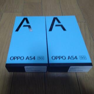 オッポ(OPPO)の【新品未使用 送料込】OPPO A54 5G OPG02 2台セット(スマートフォン本体)
