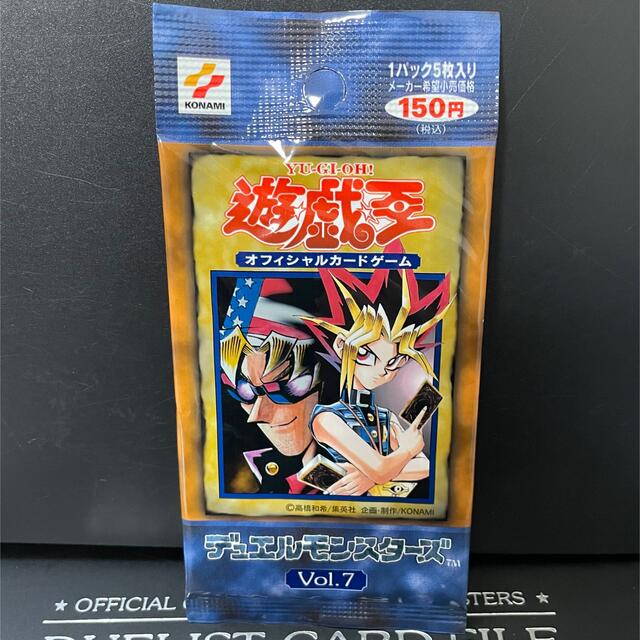 遊戯王　ブースターパック　vol.7 未開封パック