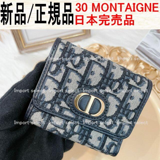 ○新品/正規品○ Dior 30 MONTAIGNE LOTUS ブルー 二つ折 - www