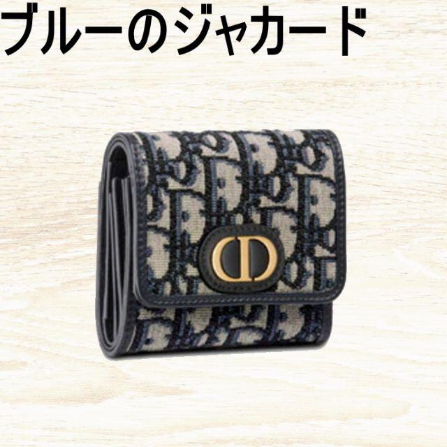 ●新品/正規品● Dior 30 MONTAIGNE LOTUS ブルー 二つ折