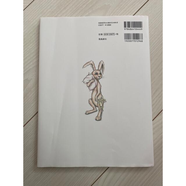 おやすみ、ロジャー エンタメ/ホビーの本(絵本/児童書)の商品写真