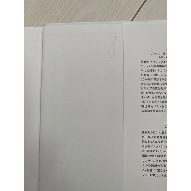 おやすみ、ロジャー エンタメ/ホビーの本(絵本/児童書)の商品写真