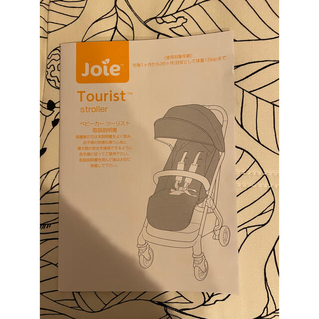 Joie (ベビー用品)(ジョイー)のKATOJI  Joie ジョイー　ツーリスト　ベビーカー キッズ/ベビー/マタニティの外出/移動用品(ベビーカー/バギー)の商品写真