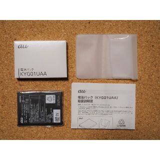 キョウセラ(京セラ)の希少品・新品 au純正品 TORQUE5G 用 電池パック KYG01UAA(バッテリー/充電器)