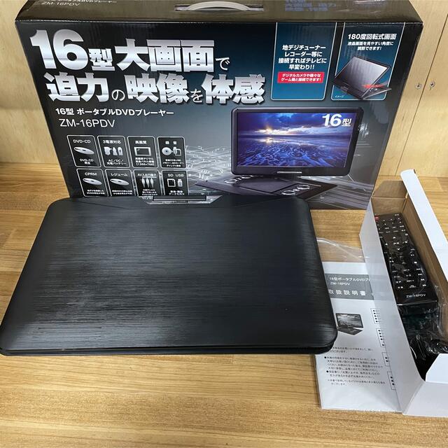 18W出力端子新品 16インチ ポータブルDVDプレーヤー SD USB CPRM - DVD