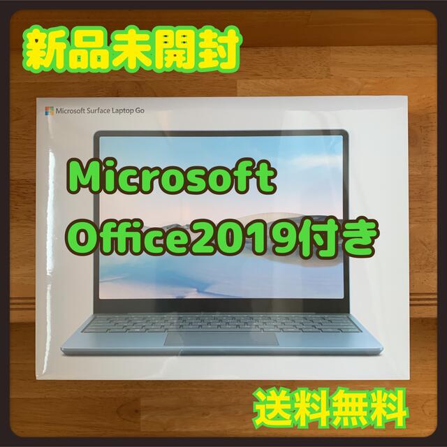 激安通販 Microsoft 【新品未開封】surface laptop Go 256GB アイスブルー ノートPC