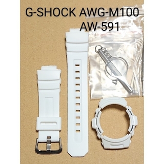 G-SHOCK AWG-M100 AW-590 互換性 補修用ベゼルベルトセット