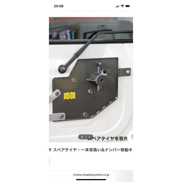 ジムニーJB23アピオ一本背負いスペアタイヤ移動ブラケット 自動車/バイクの自動車(車種別パーツ)の商品写真