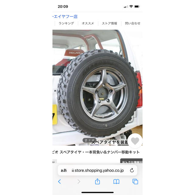 ジムニーJB23アピオ一本背負いスペアタイヤ移動ブラケット 自動車/バイクの自動車(車種別パーツ)の商品写真