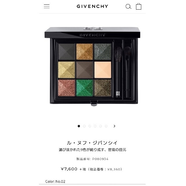 GIVENCHY(ジバンシィ)の【新品未開封】GIVENCHY ル・ヌフジバンシィ アイシャドウ02 コスメ/美容のベースメイク/化粧品(アイシャドウ)の商品写真