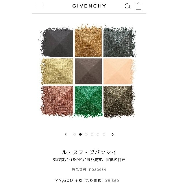 GIVENCHY(ジバンシィ)の【新品未開封】GIVENCHY ル・ヌフジバンシィ アイシャドウ02 コスメ/美容のベースメイク/化粧品(アイシャドウ)の商品写真