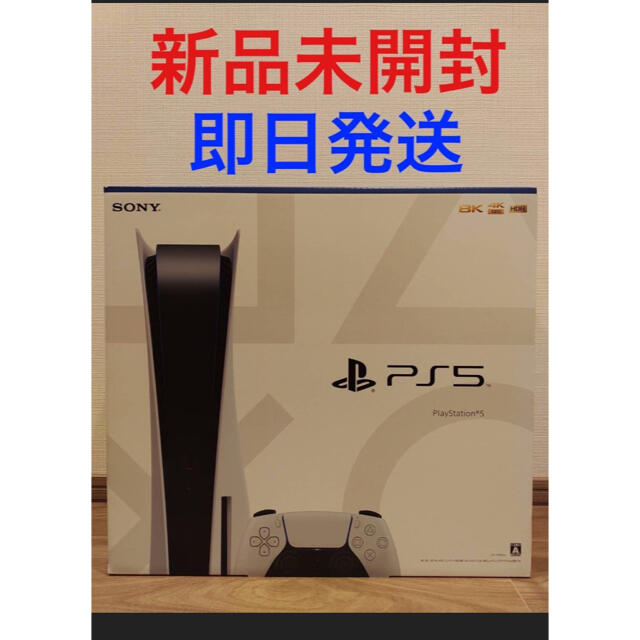 人気新品 PS5 - SONY 本体PlayStation5 3日間セール  ディスクドライブ搭載モデル 家庭用ゲーム機本体