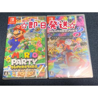 ニンテンドースイッチ(Nintendo Switch)の⭐︎新品未開封⭐︎マリオカート8/マリオパーティ Switchソフト2本セット(家庭用ゲームソフト)