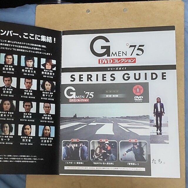 隔週刊 Gメン75 DVDコレクション 2021年 6/15号 エンタメ/ホビーの雑誌(その他)の商品写真