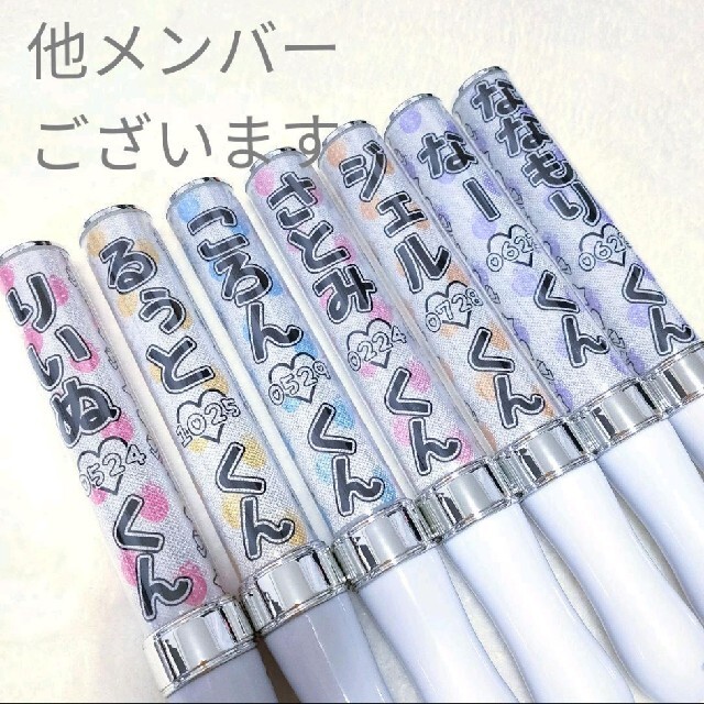 すとぷり ペンライト 2本 / ミニペンライト(キンブレ)キーホルダー