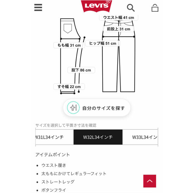 Levi's(リーバイス)のLEVI'S VINTAGE CLOTHING S501xx 1944大戦モデル メンズのパンツ(デニム/ジーンズ)の商品写真