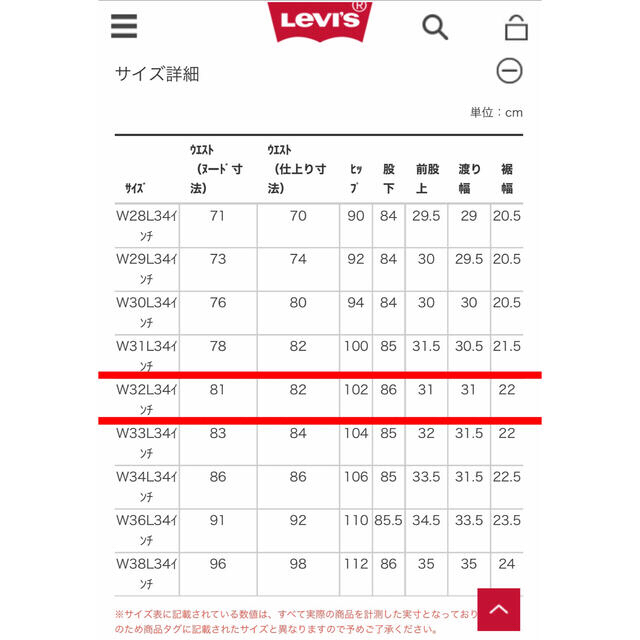 Levi's(リーバイス)のLEVI'S VINTAGE CLOTHING S501xx 1944大戦モデル メンズのパンツ(デニム/ジーンズ)の商品写真