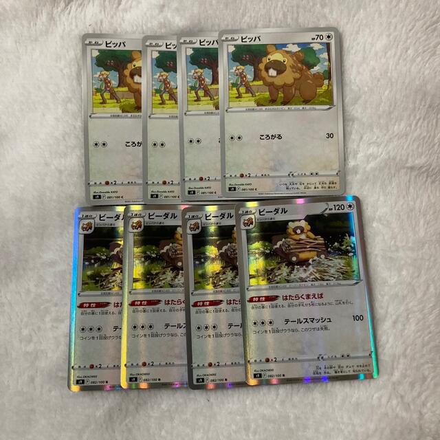 ポケモンカード　ビッパ　ビーダル　 エンタメ/ホビーのトレーディングカード(シングルカード)の商品写真