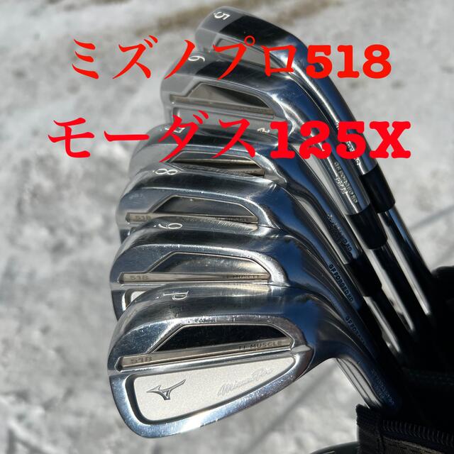 ハードヒッター向け】ミズノプロ 518 アイアン6本セット モーダス125X