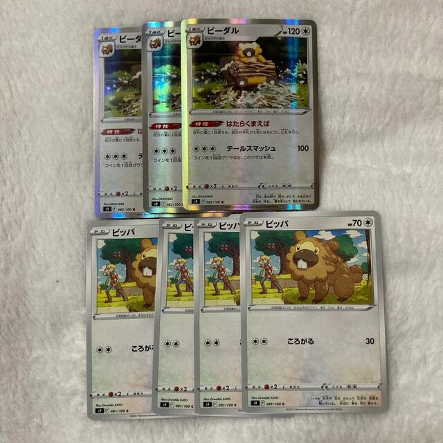 ポケモンカード　ビッパ　ビーダル エンタメ/ホビーのトレーディングカード(シングルカード)の商品写真