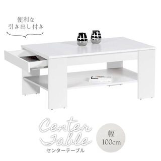テーブル センターテーブル ローテーブル リビングテーブル ホワイト 白(ローテーブル)