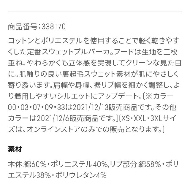 GU(ジーユー)のGU　ジーユー　スウェットパーカー　黒　XXL メンズのトップス(パーカー)の商品写真