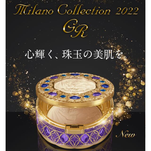 TWANY(トワニー)のミラノコレクション2022 gr コスメ/美容のベースメイク/化粧品(フェイスパウダー)の商品写真