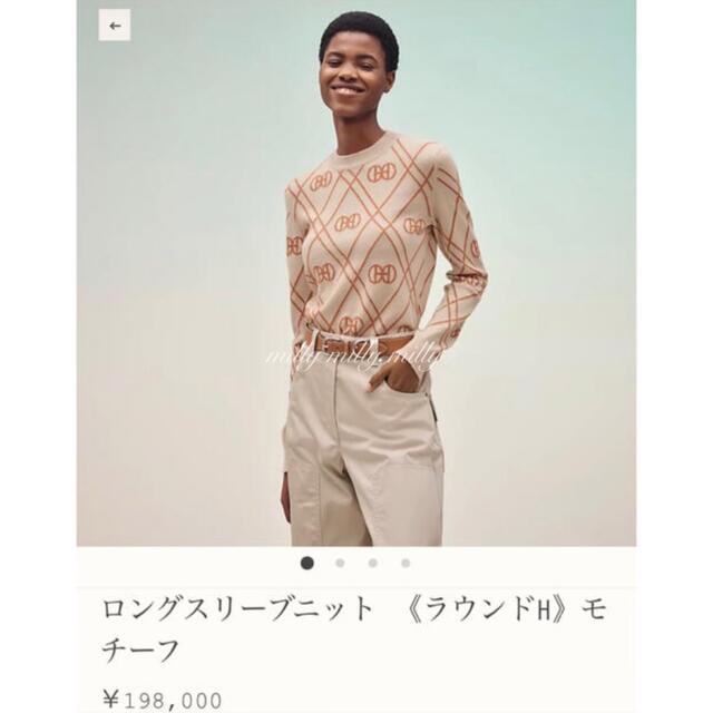 ご成約済み✴︎新品タグ付【HERMES】2022SSカシミヤロングスリーブニット