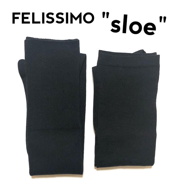 FELISSIMO(フェリシモ)のニーハイソックス ハイソックス ブラック 22〜25cm 3足 まとめ売り レディースのレッグウェア(ソックス)の商品写真