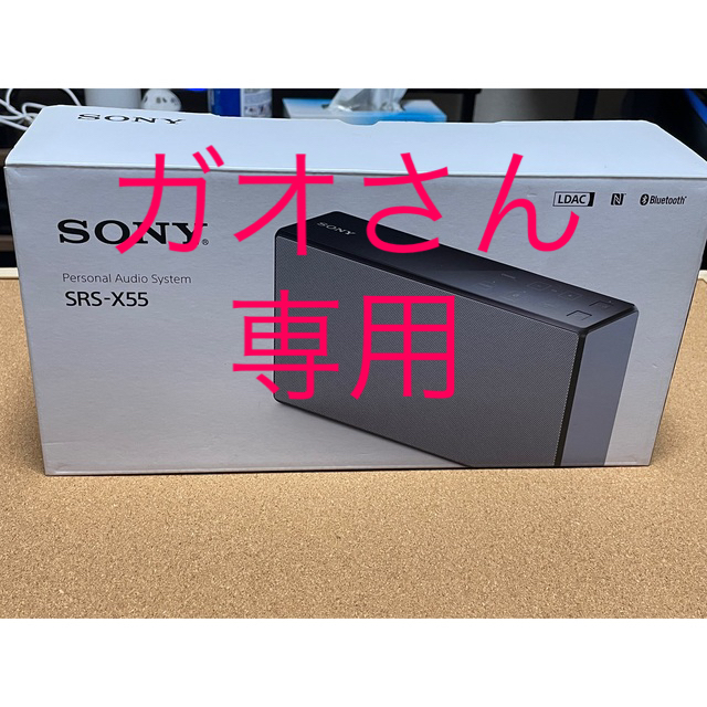 SONY(ソニー)の［nabejiさん専用］SONY BluetoothスピーカーSRS-X55 スマホ/家電/カメラのオーディオ機器(スピーカー)の商品写真