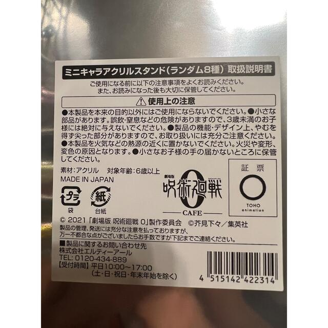 ♡呪術廻戦カフェ♡ミニキャラアクスタ狗巻棘パンダ エンタメ/ホビーのおもちゃ/ぬいぐるみ(キャラクターグッズ)の商品写真