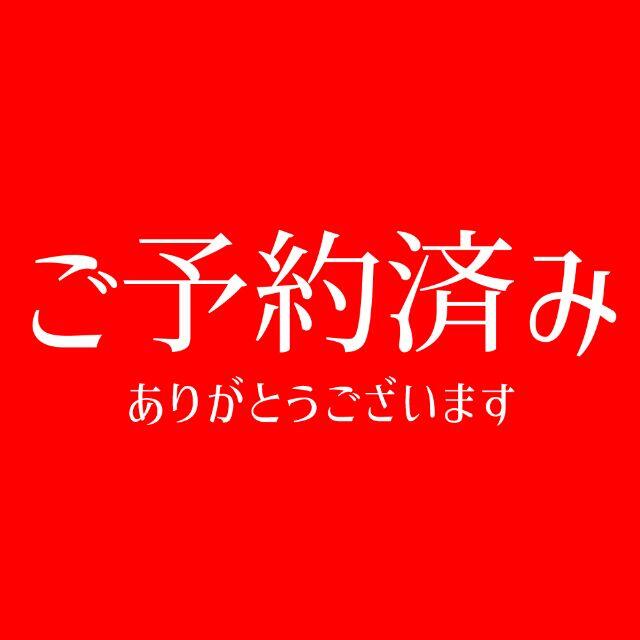 ご予約済み商品 | フリマアプリ ラクマ