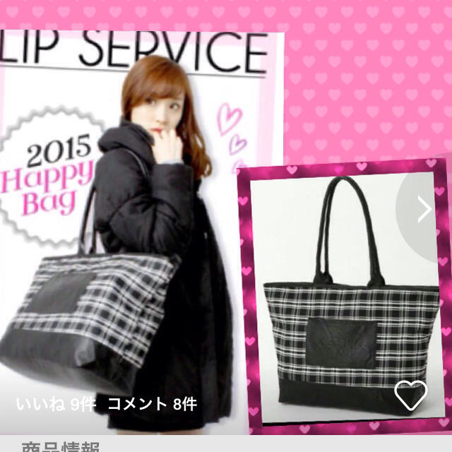 LIP SERVICE(リップサービス)の未使用 リップサービス チェック バック レディースのバッグ(トートバッグ)の商品写真