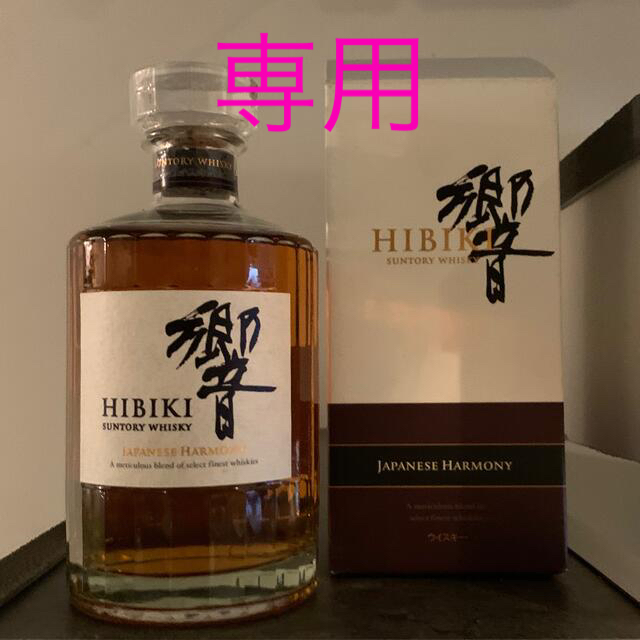 響 ハーモニー 響 ハーモニー