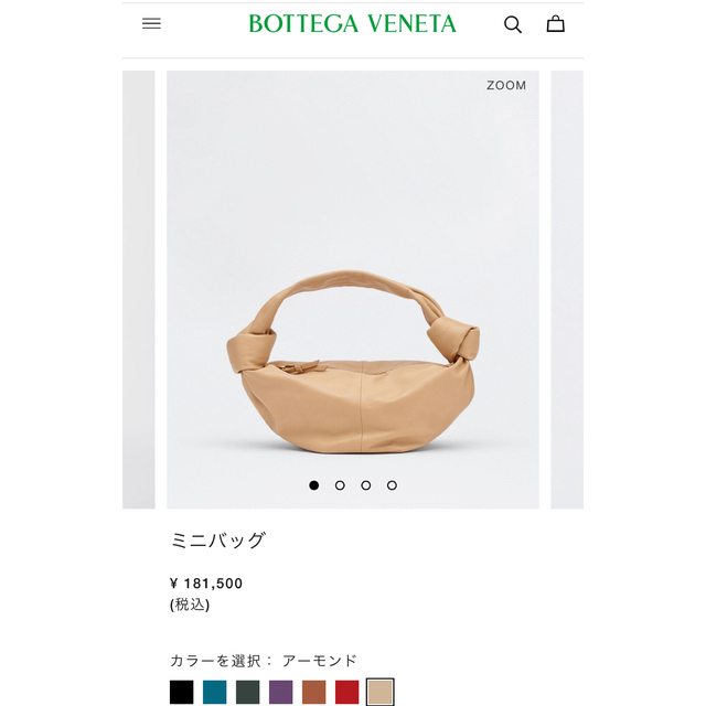 第一ネット Bottega Veneta - bottegaveneta ミニバック アーモンド