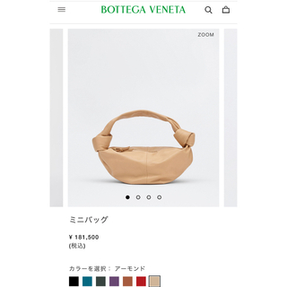 Bottega Veneta - bottegaveneta ミニバック　アーモンド