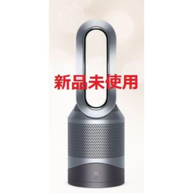 新品未開封 送料無料 Dyson Pure Hot+Cool HP00 IS N 新品未開封 送料無料 Dyson Pure Hot+Cool HP00 IS N