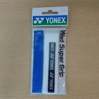 ヨネックス(YONEX)の【新品未使用】YONEX テニスグリップテープ白1本(その他)