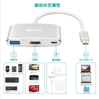 USB Cから4K HDMIマルチポート変換アダプター(PC周辺機器)