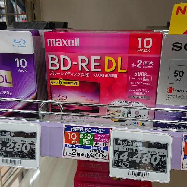 maxell(マクセル)のm30【新品】日立maxell Blu-ray Disc繰り返し録画50G×30 スマホ/家電/カメラのテレビ/映像機器(ブルーレイレコーダー)の商品写真