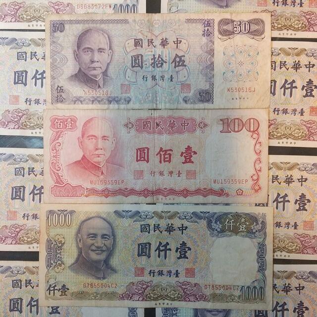 旧台湾ドル紙幣 11150NTD貨幣 - www.dibrass.com 旧台湾ドル紙幣 11150NTD貨幣 - www.dibrass.com