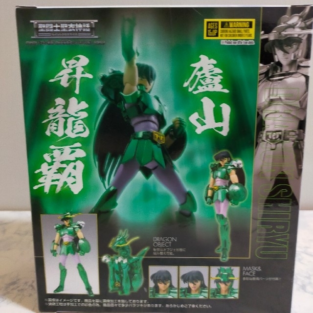 新品】 聖闘士聖衣神話 ドラゴン 紫龍 初期青銅聖衣 リバイバル版
